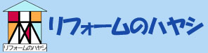 横須賀安心塗装